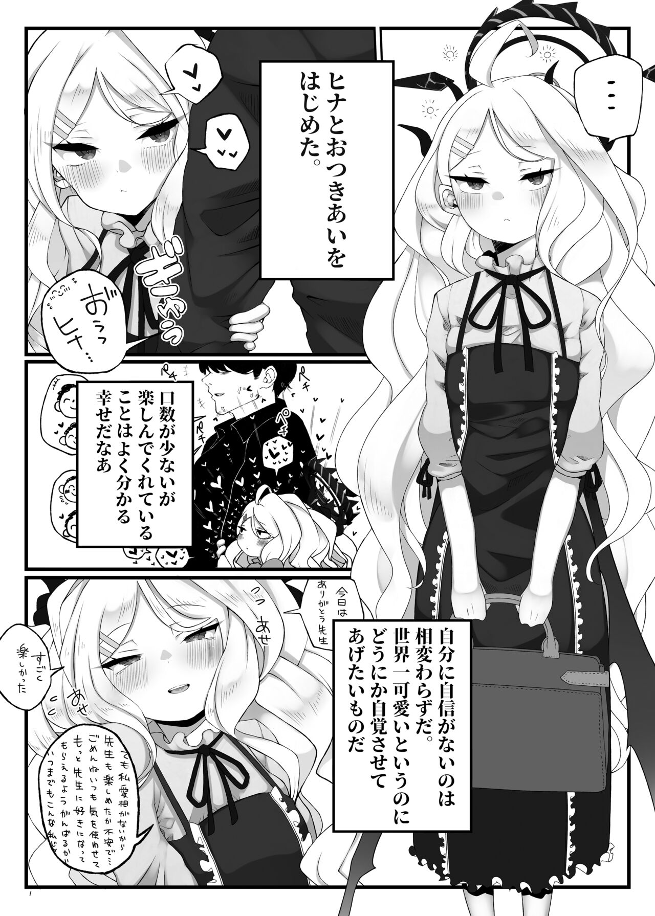 Hina-chan ga Iin da yo!! page 2 full