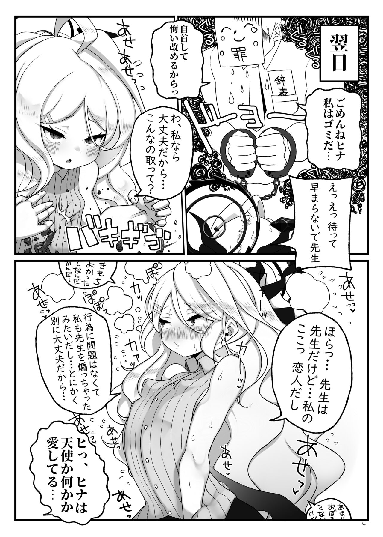 Hina-chan ga Iin da yo!! page 5 full