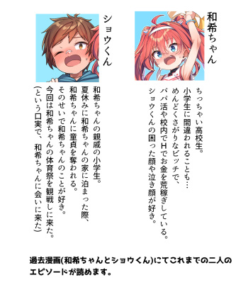 Cheer Cos Kazuki-chan to Shou-kun cover