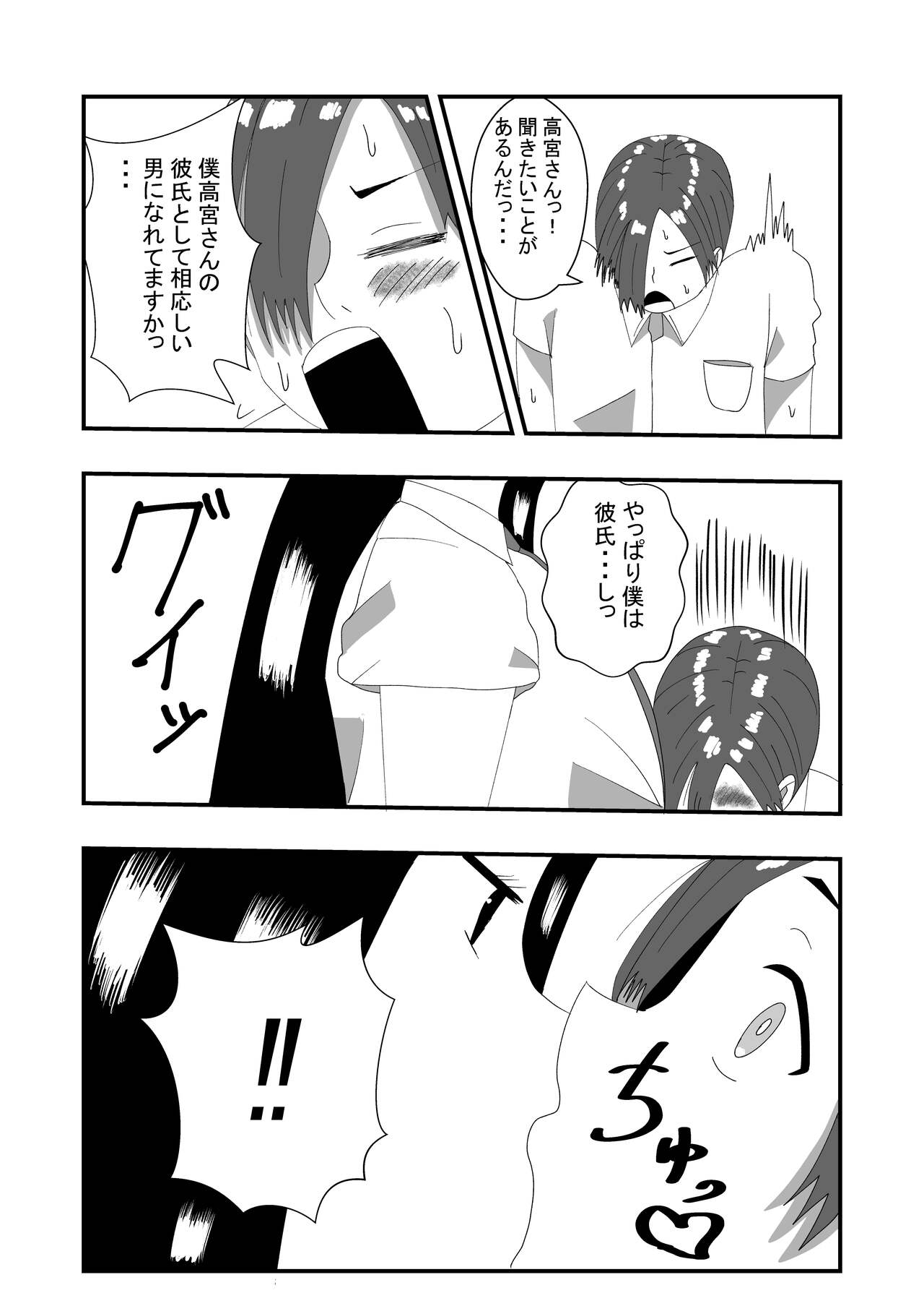 Choushin Mukuchi na Joshi Seito ni Kokuhaku Shitara Ecchi Dekita page 10 full