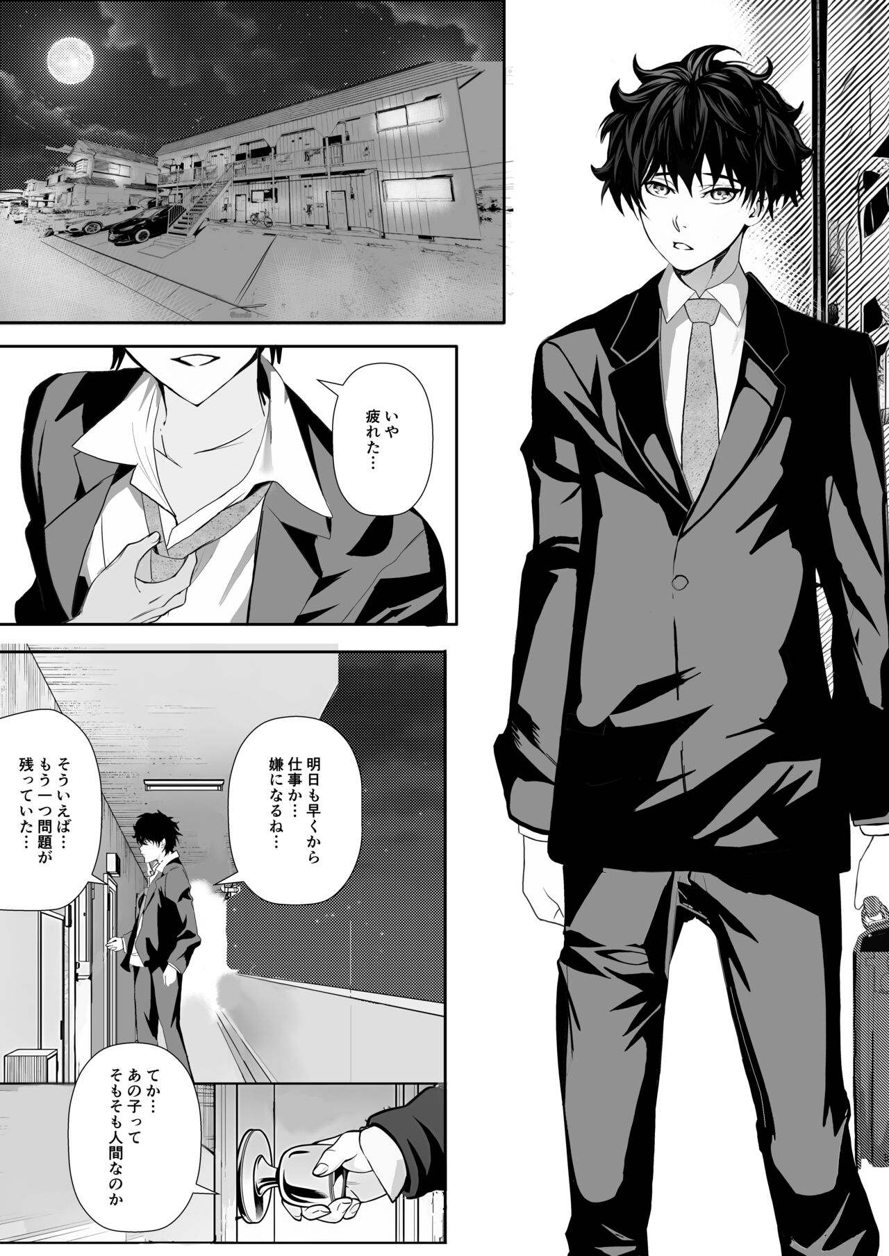 ペットな彼女 page 3 full