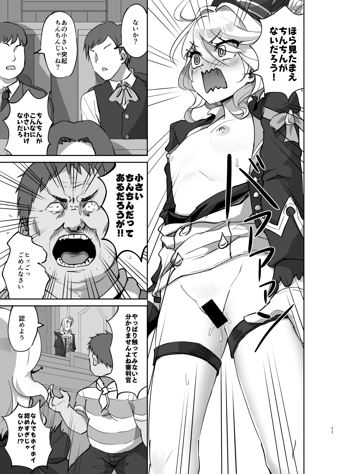 Boku wa Otokonoko ja Nai! ~Suijin Dansei Giwaku Saiban Gijiroku~ page 10 full