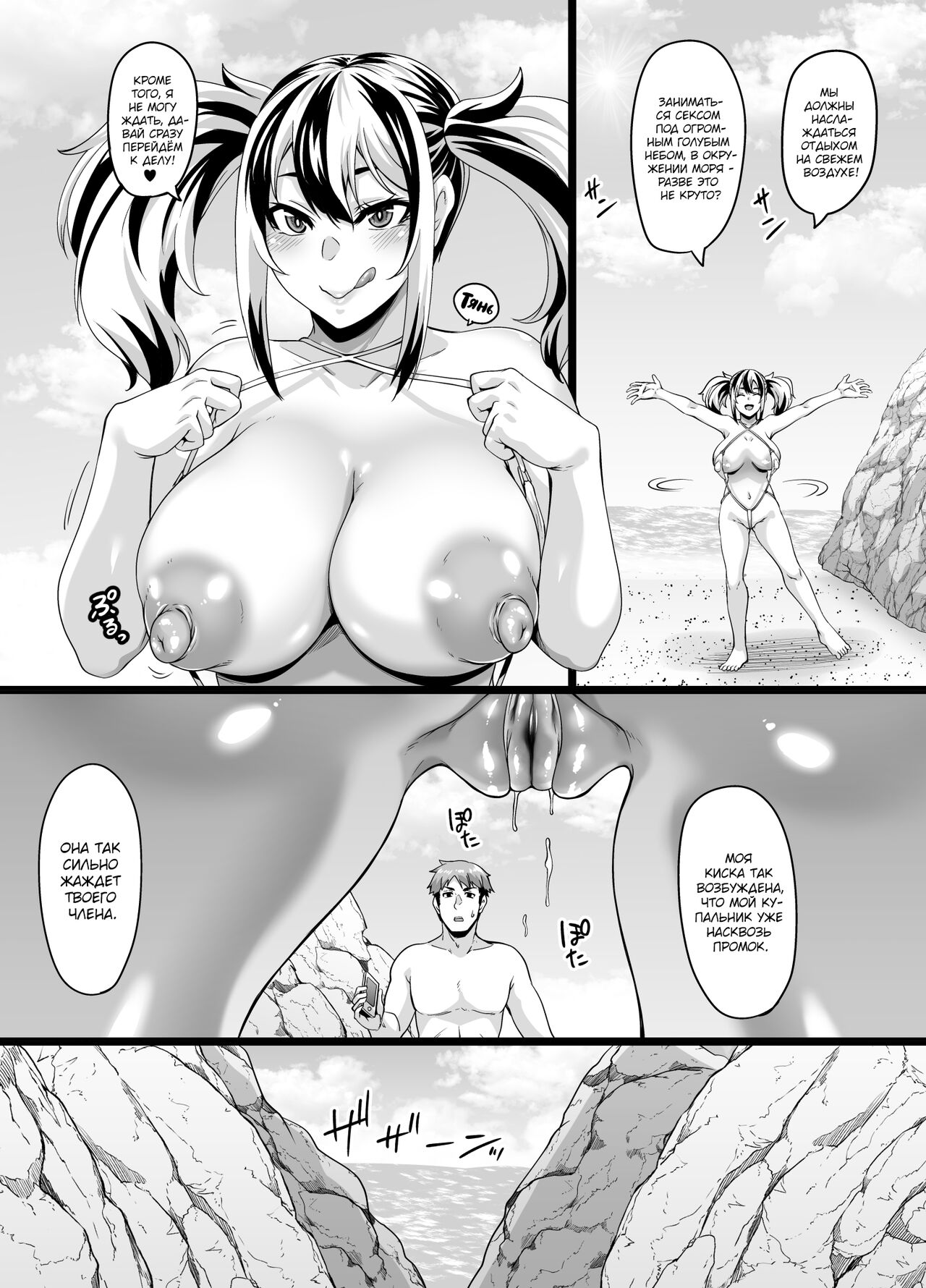 Kazoku Ryokou wa Yarimoku Beach de Sex Zanmai 2 ~Imouto-chan Hen~ | Семейный отдых на пляже превращается в случайный секс ~Младшая сестрёнка~ page 8 full