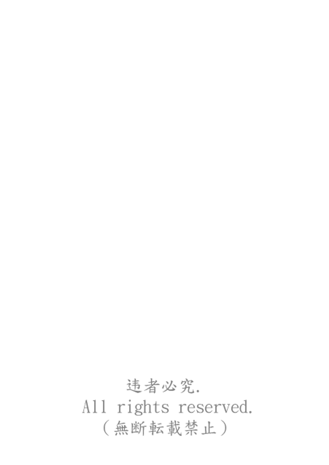 Boku No Kaze Iki-San page 2 full