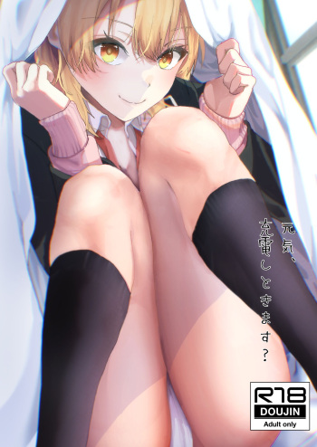 Genki, Juuden Shitokimasu? cover