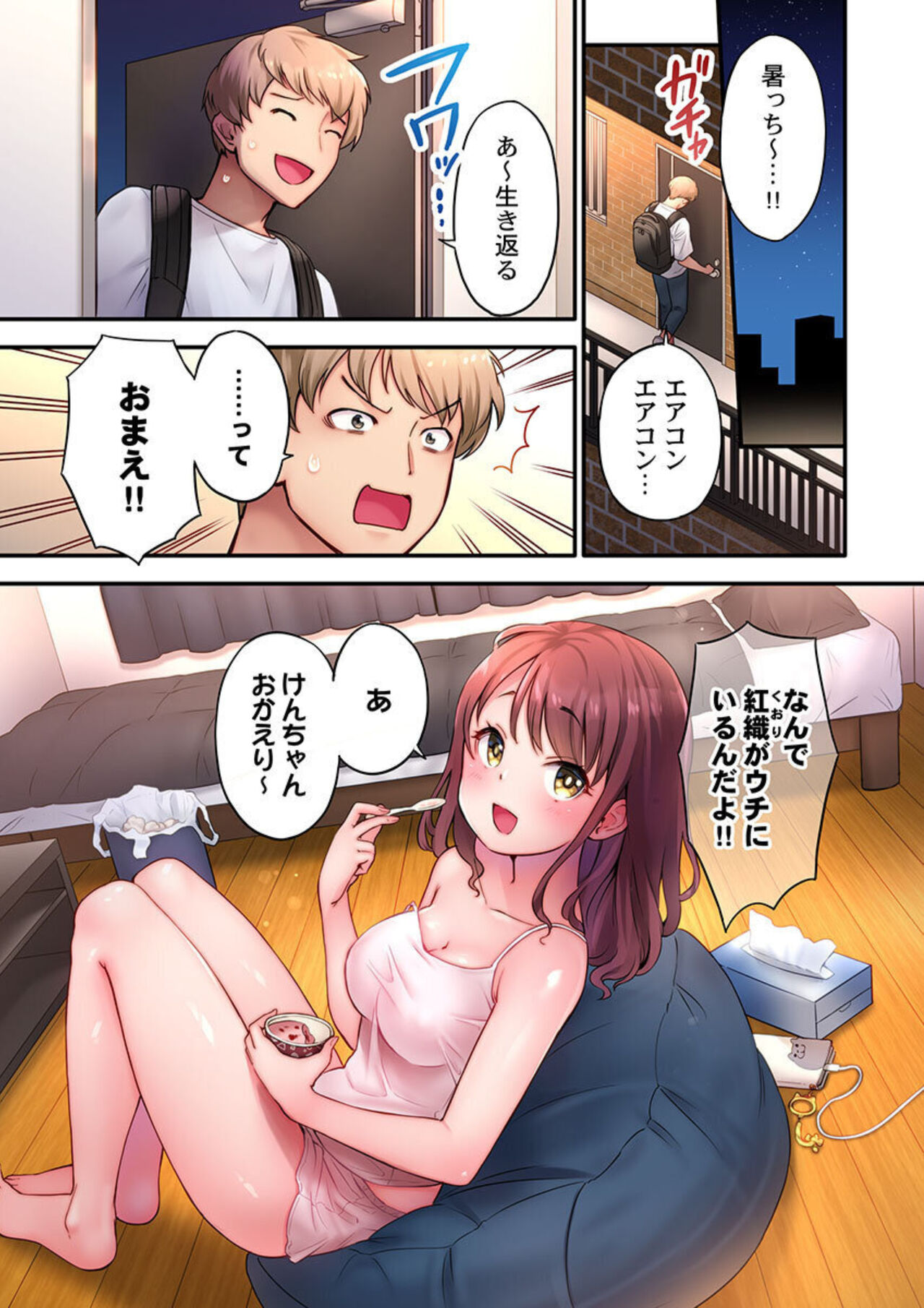 "I, Ippun de Iku Wake Nai Jan!" ~ Sokuiki Omocha VS Zettai Ikanai JD 1 page 3 full
