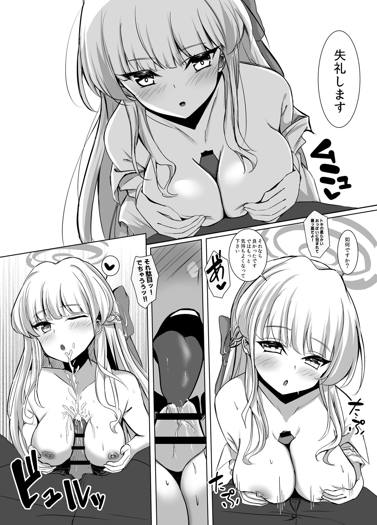 Toki Early Afternoon page 5 full