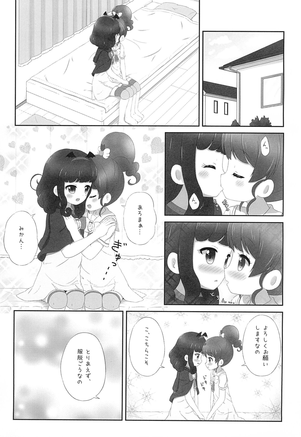 AroMika Hajimete xxx shita Hi-hen Omake page 7 full