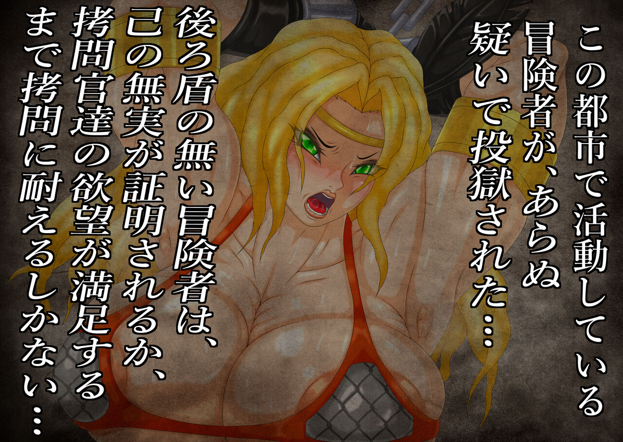 GOMOON 拷問戯画 page 3 full