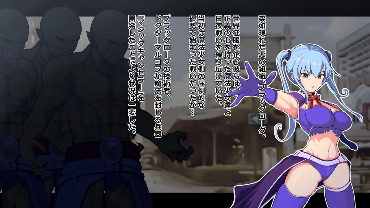 Haiboku Heroine Songen Hakai page 2 full