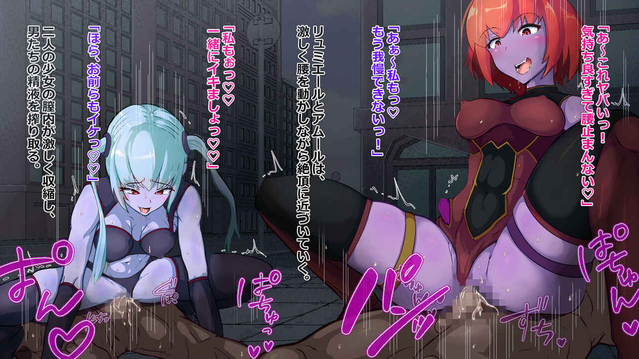 Haiboku Heroine Songen Hakai page 9 full