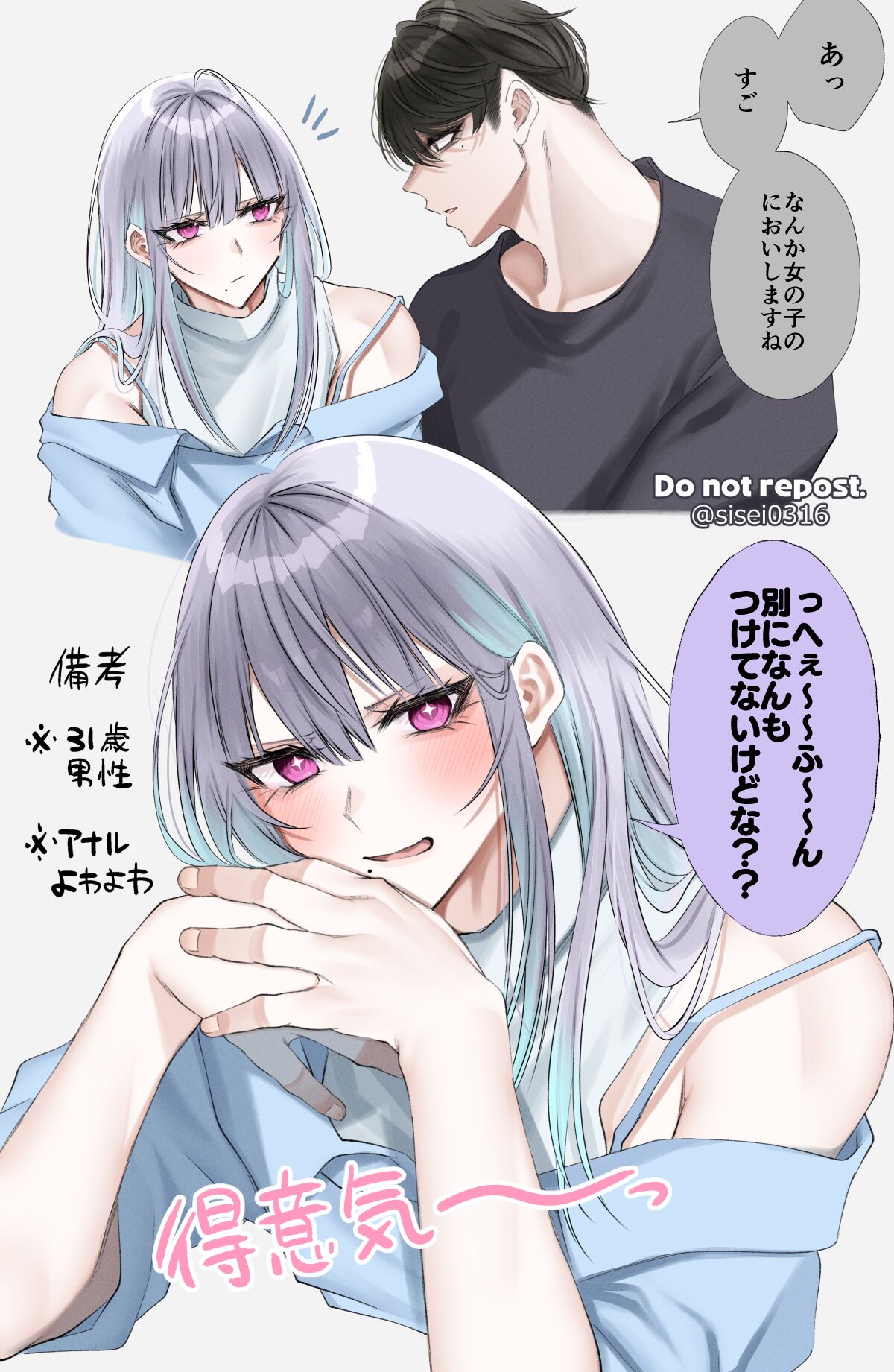 siseichan page 10 full