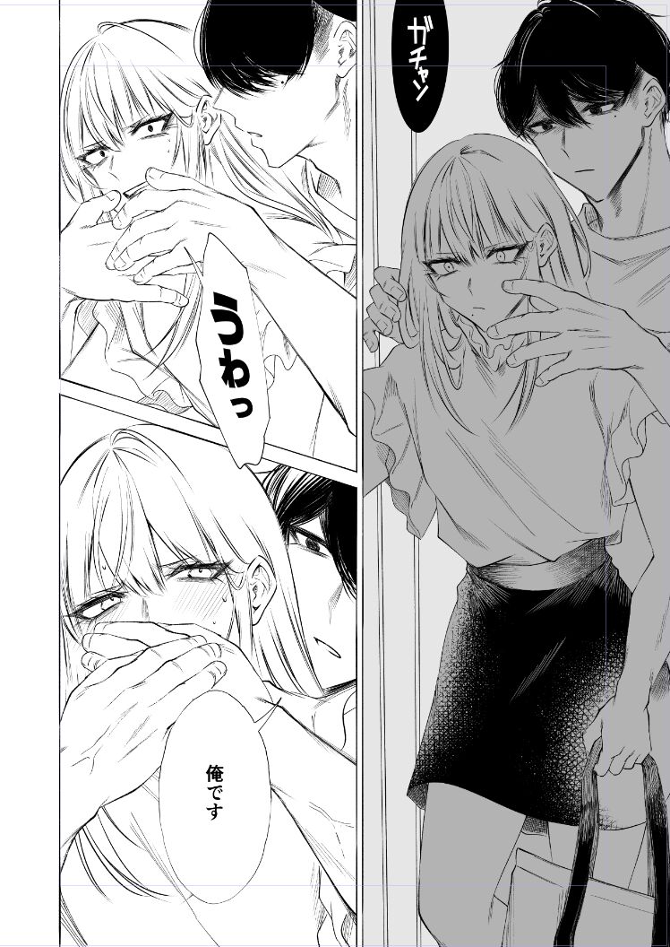 siseichan page 9 full