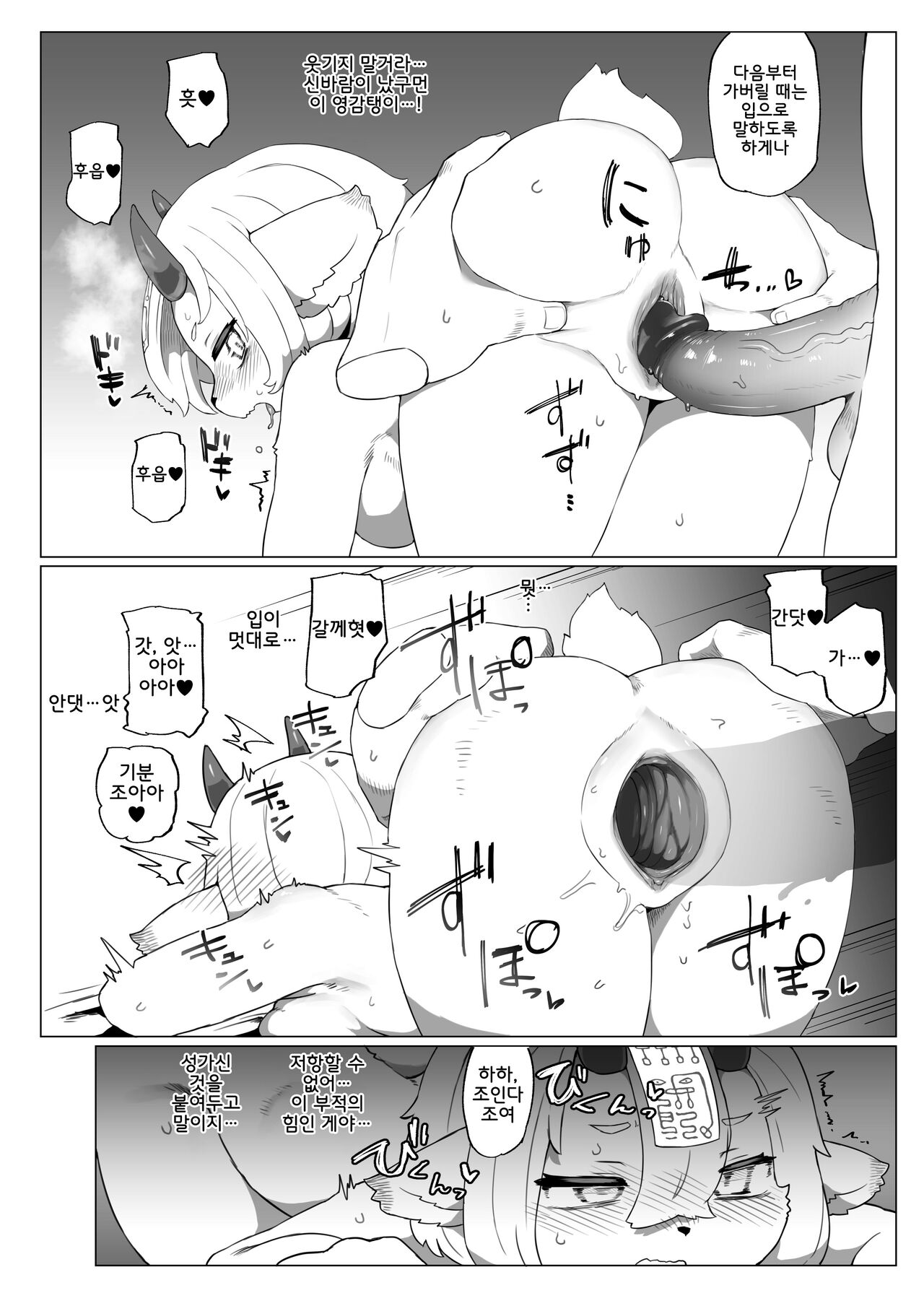 Kutta Bun Ume! Hitokui Oni-chan page 6 full
