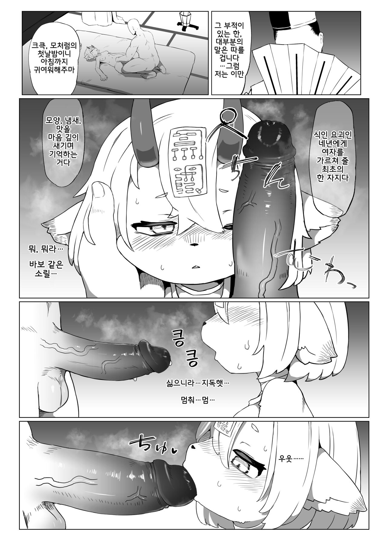 Kutta Bun Ume! Hitokui Oni-chan page 7 full