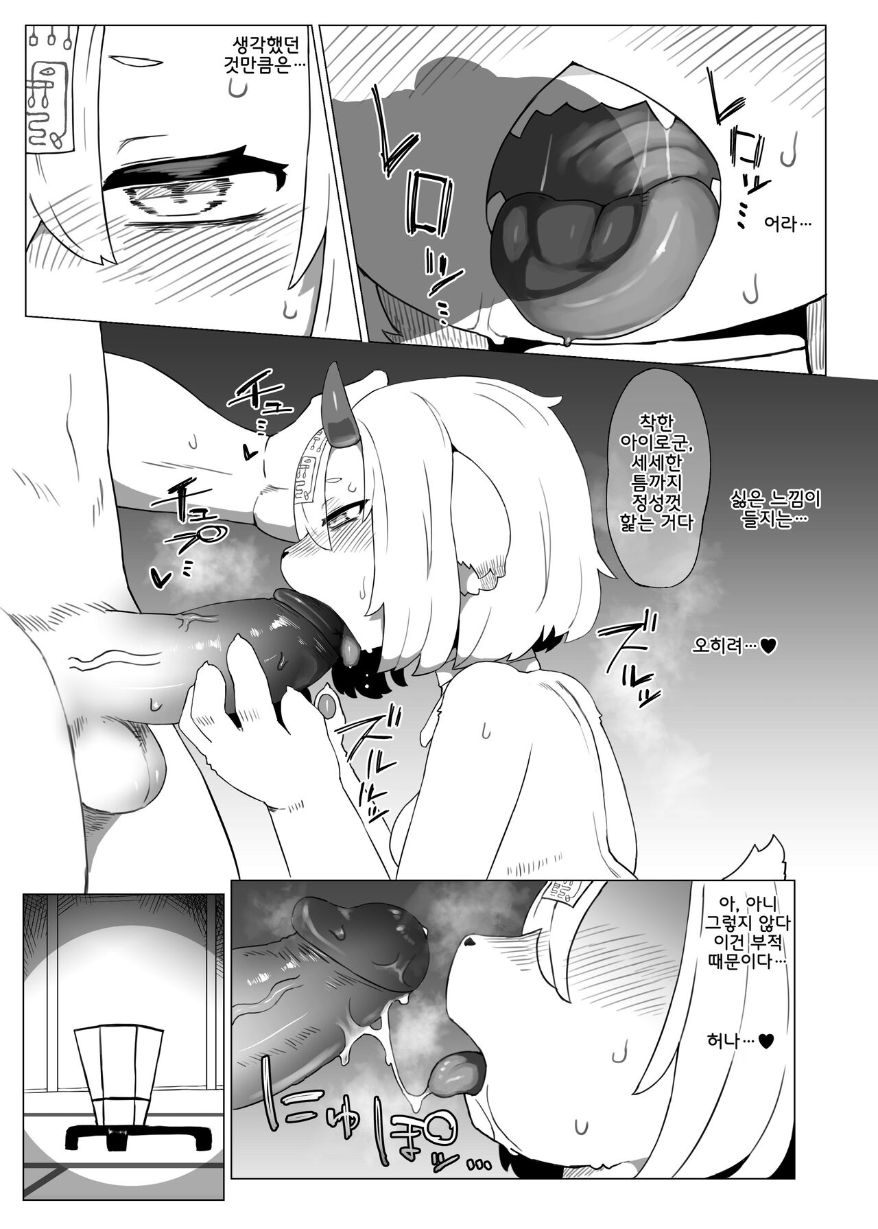 Kutta Bun Ume! Hitokui Oni-chan page 8 full