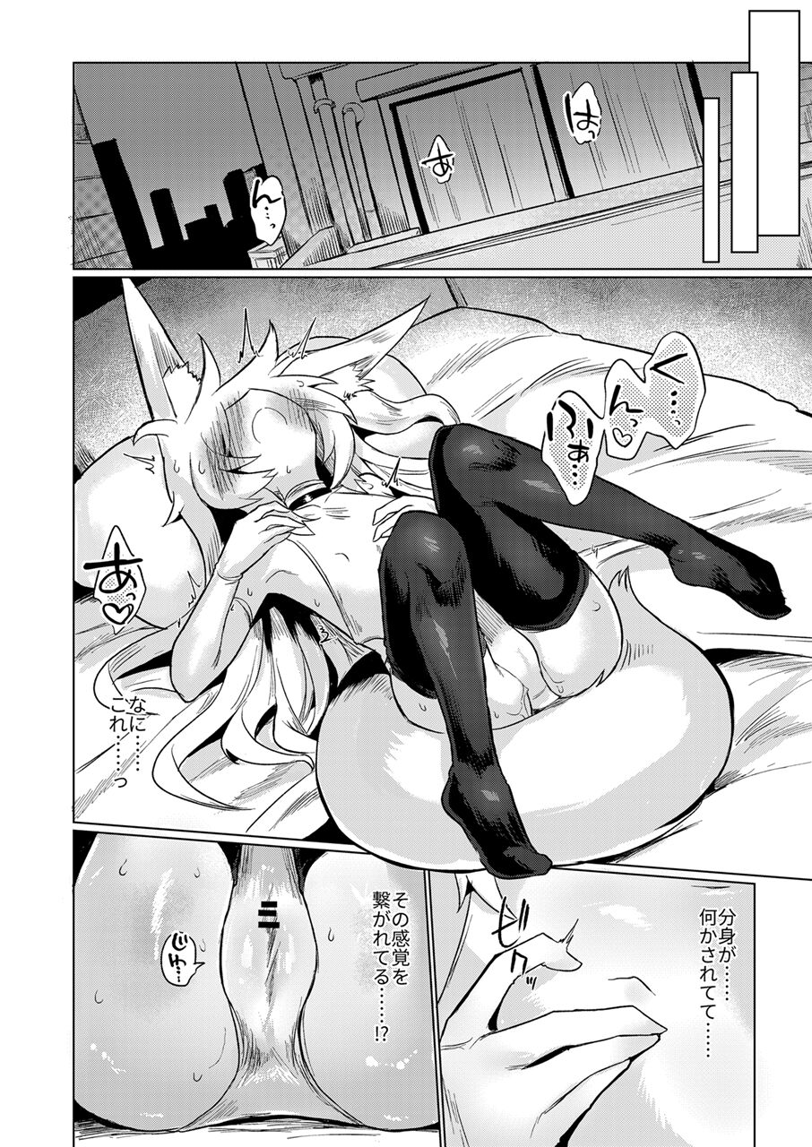 Taimashi no Yurikago page 9 full