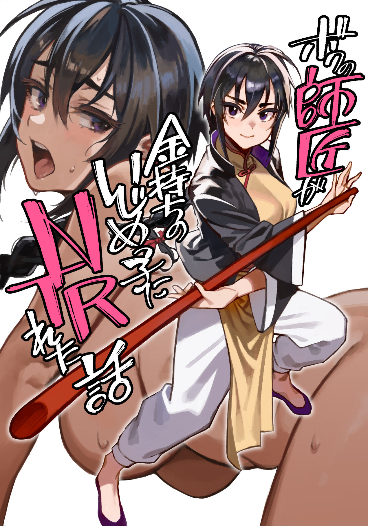 Okita Ababa page 1 full