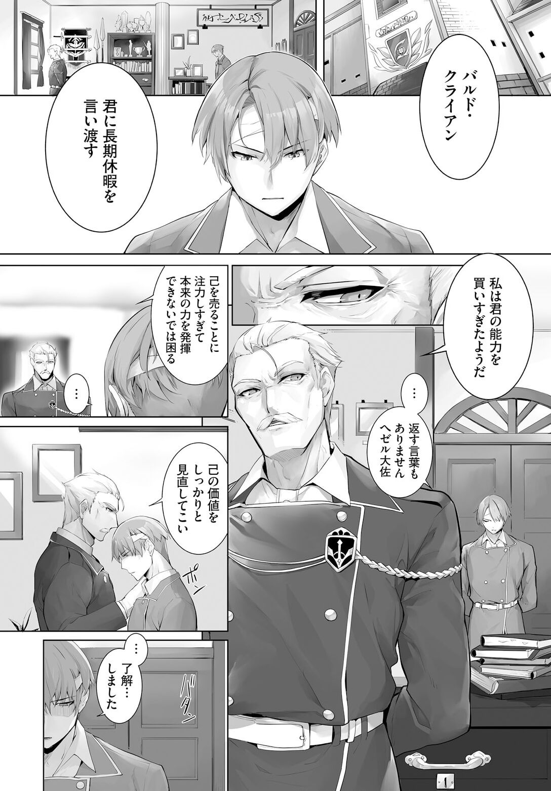 Orokamono wa Nekomimi Dorei ni Izon suru ~Hajimete no Choukyou Seikatsu~ 25 page 8 full