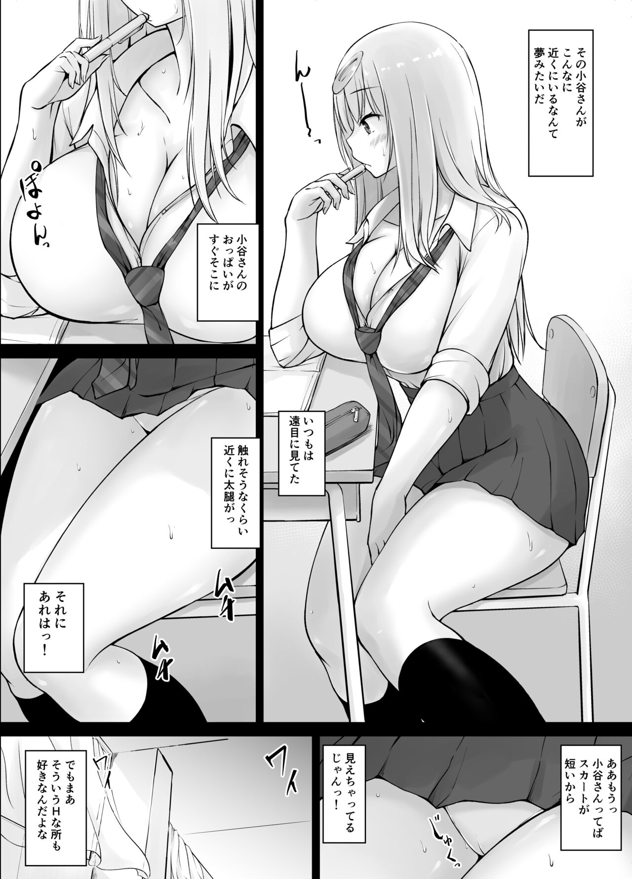 Tonari no Shiro Gal Kotani-san page 4 full