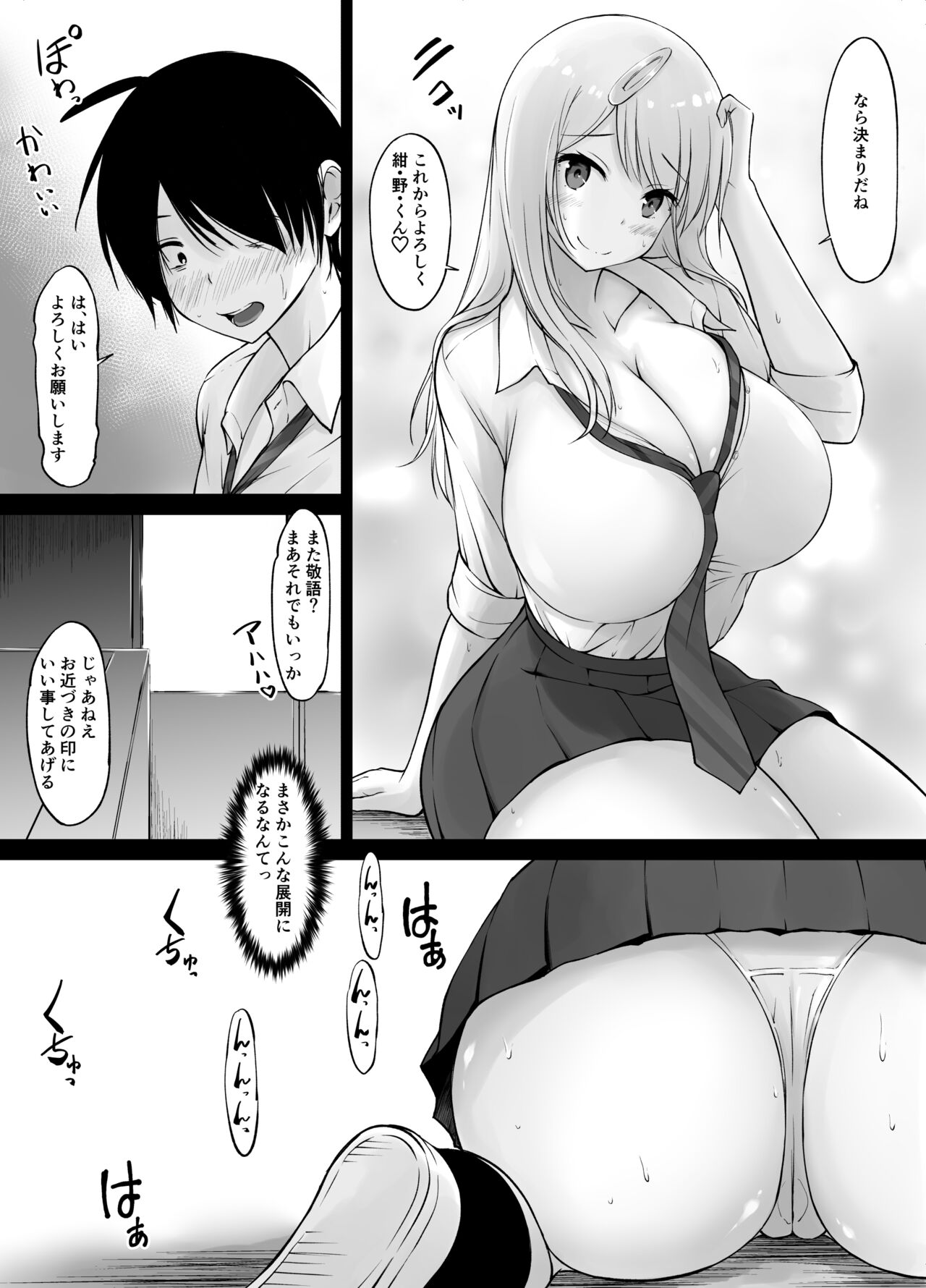 Tonari no Shiro Gal Kotani-san page 9 full