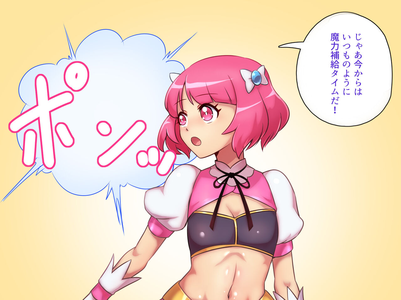 Mahou Shoujo wa Macho Yousei ni Ochinpo Maryoku Hokyuu Saremashita. page 4 full