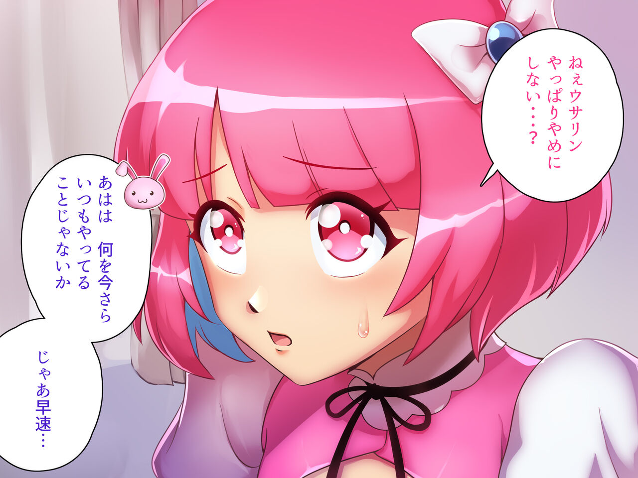 Mahou Shoujo wa Macho Yousei ni Ochinpo Maryoku Hokyuu Saremashita. page 6 full