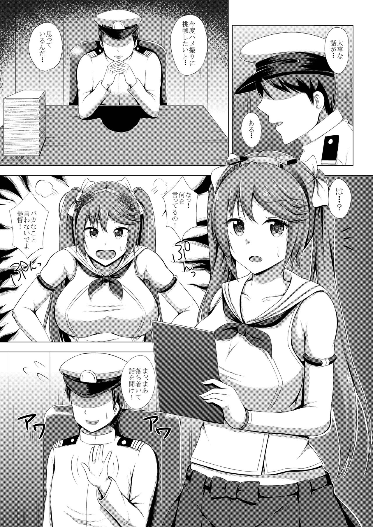Isuzu no Hamedori Taiken page 3 full