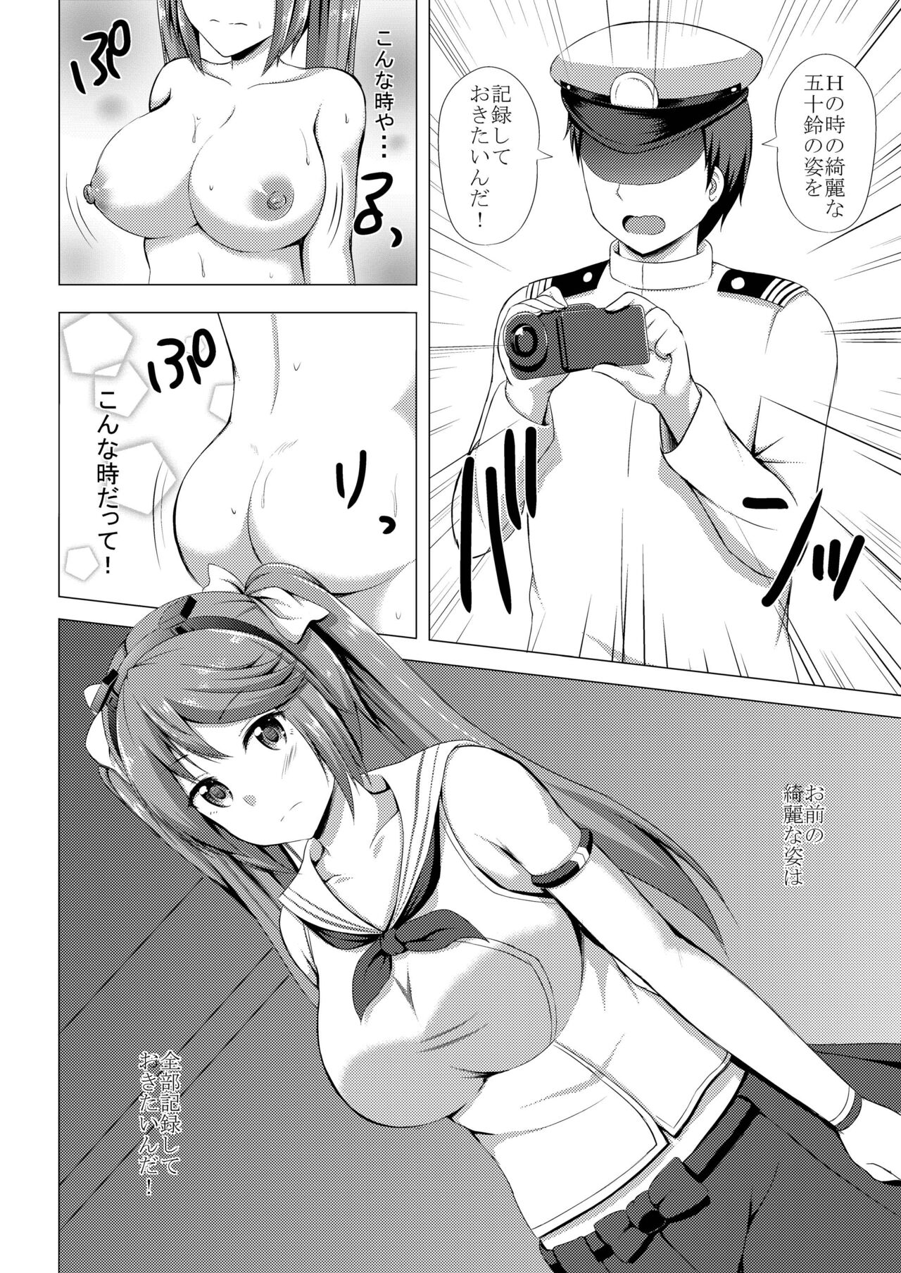 Isuzu no Hamedori Taiken page 4 full
