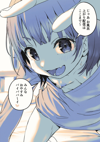 Haishin Kiretenai no ni Kizuitenai Futanari-chan cover