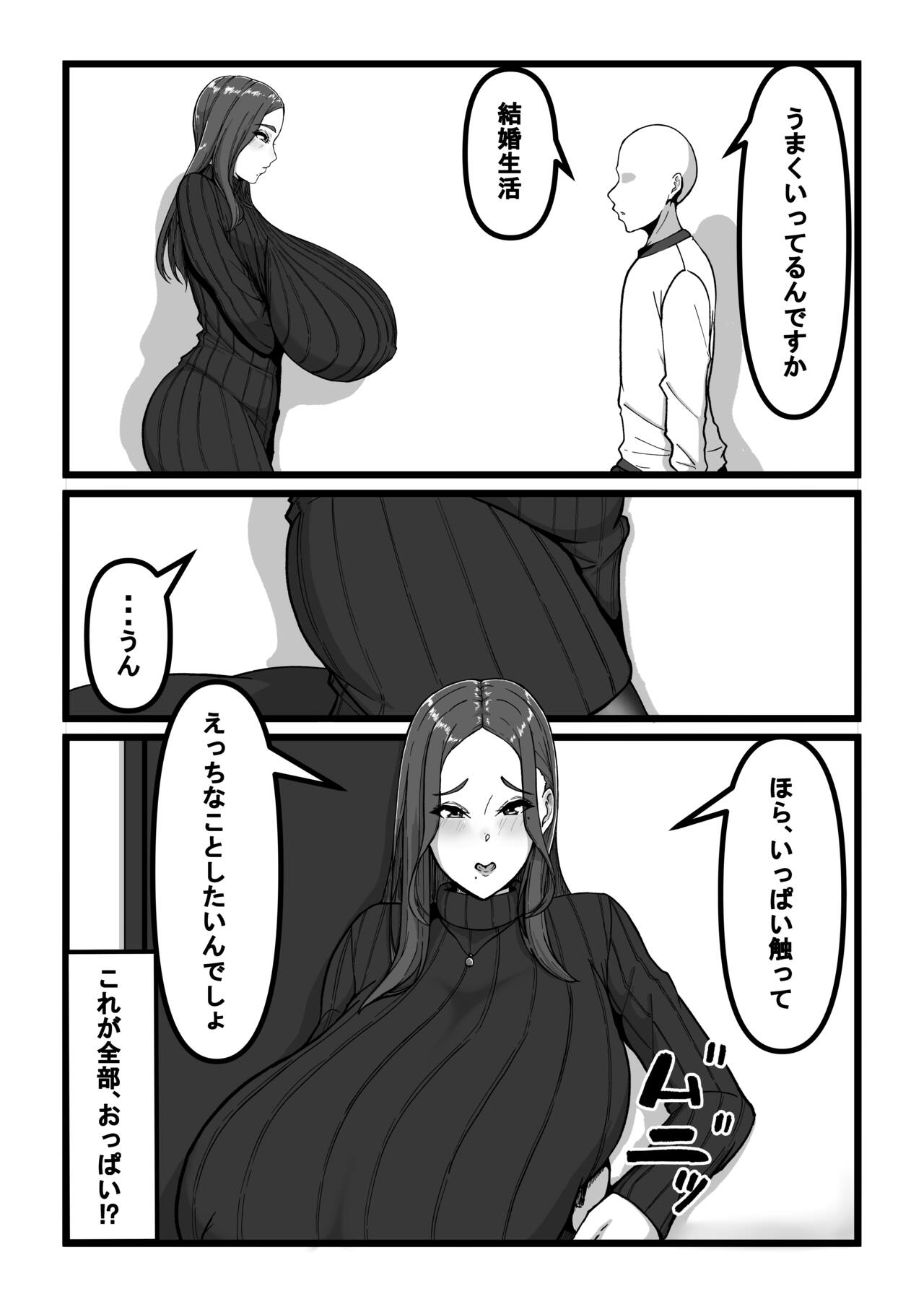 デリバリー愛欲奴隷 page 8 full
