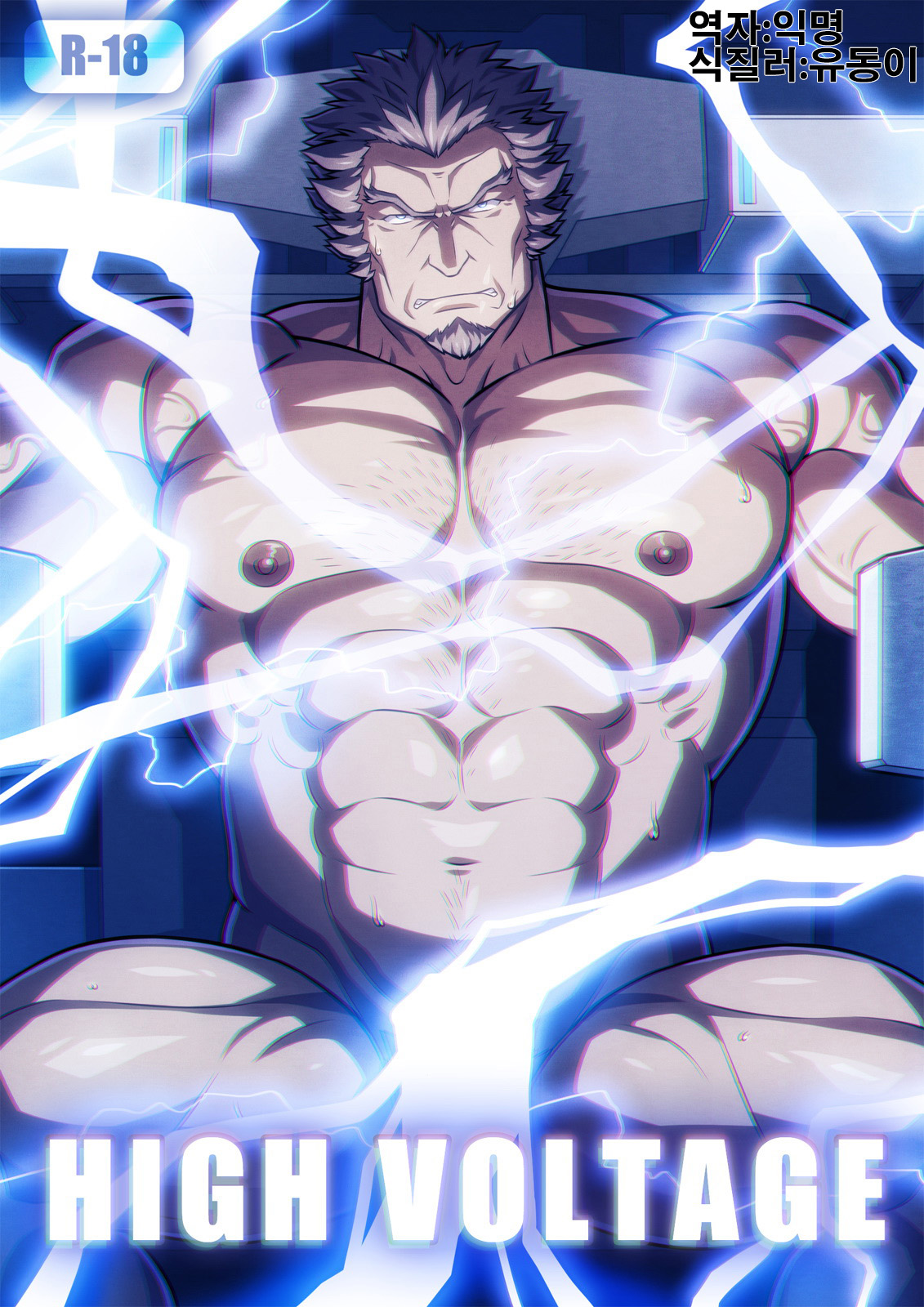 HIGH VOLTAGE page 1 full