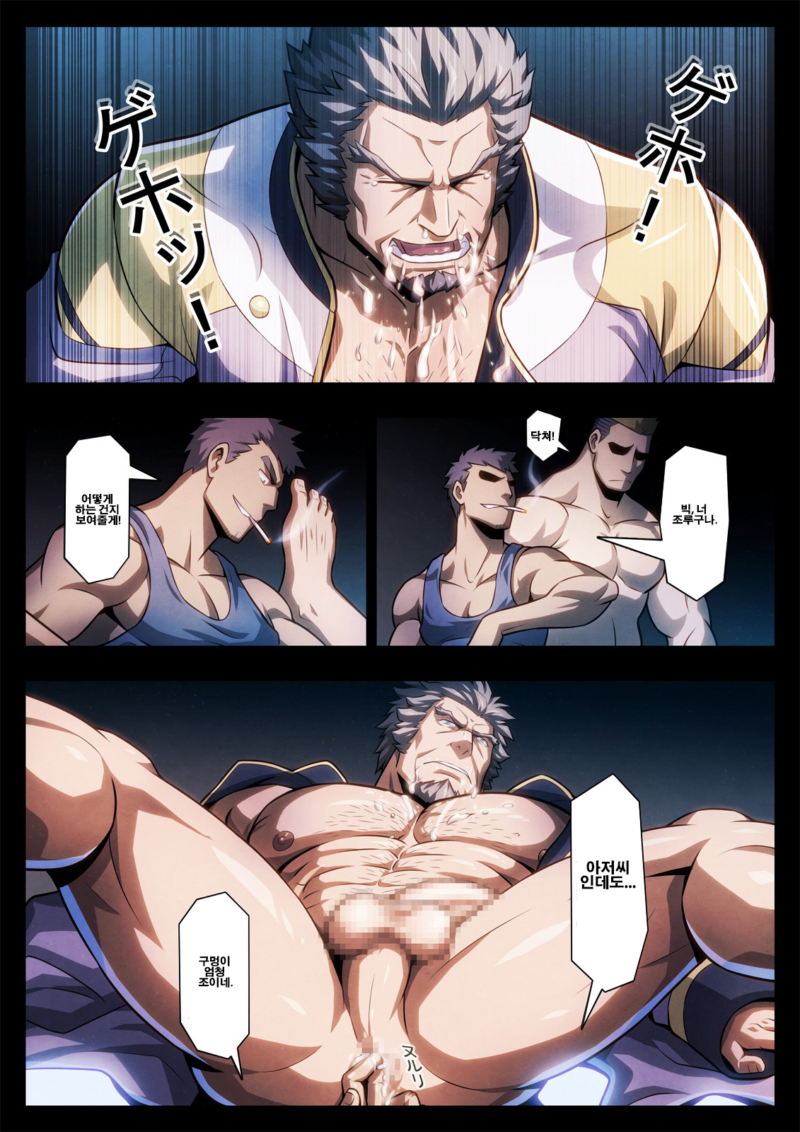 HIGH VOLTAGE page 10 full