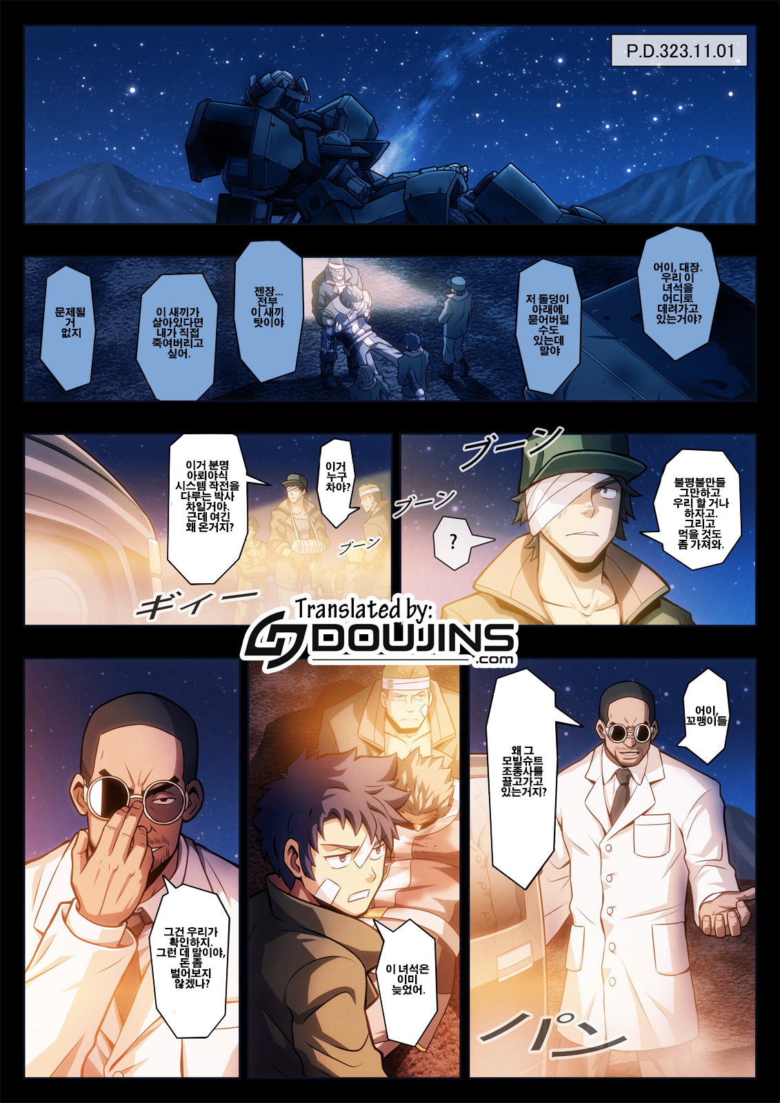 HIGH VOLTAGE page 2 full