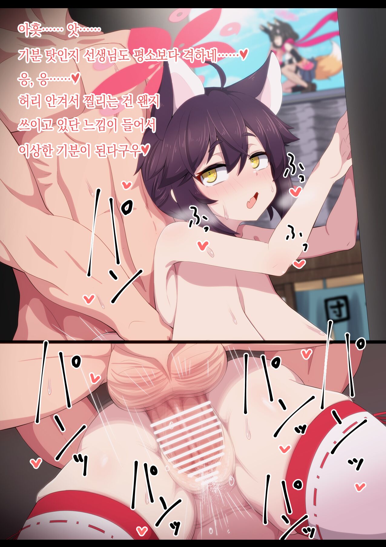 Kaede page 2 full