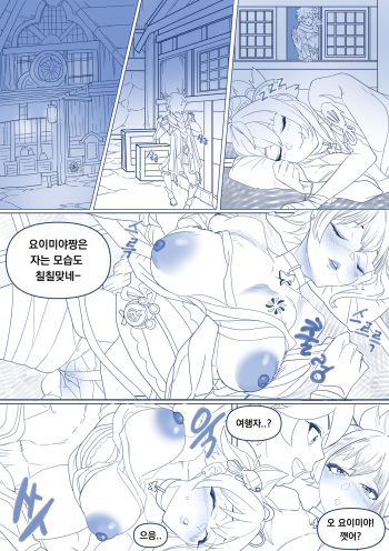 Yoimiya Yobai cover