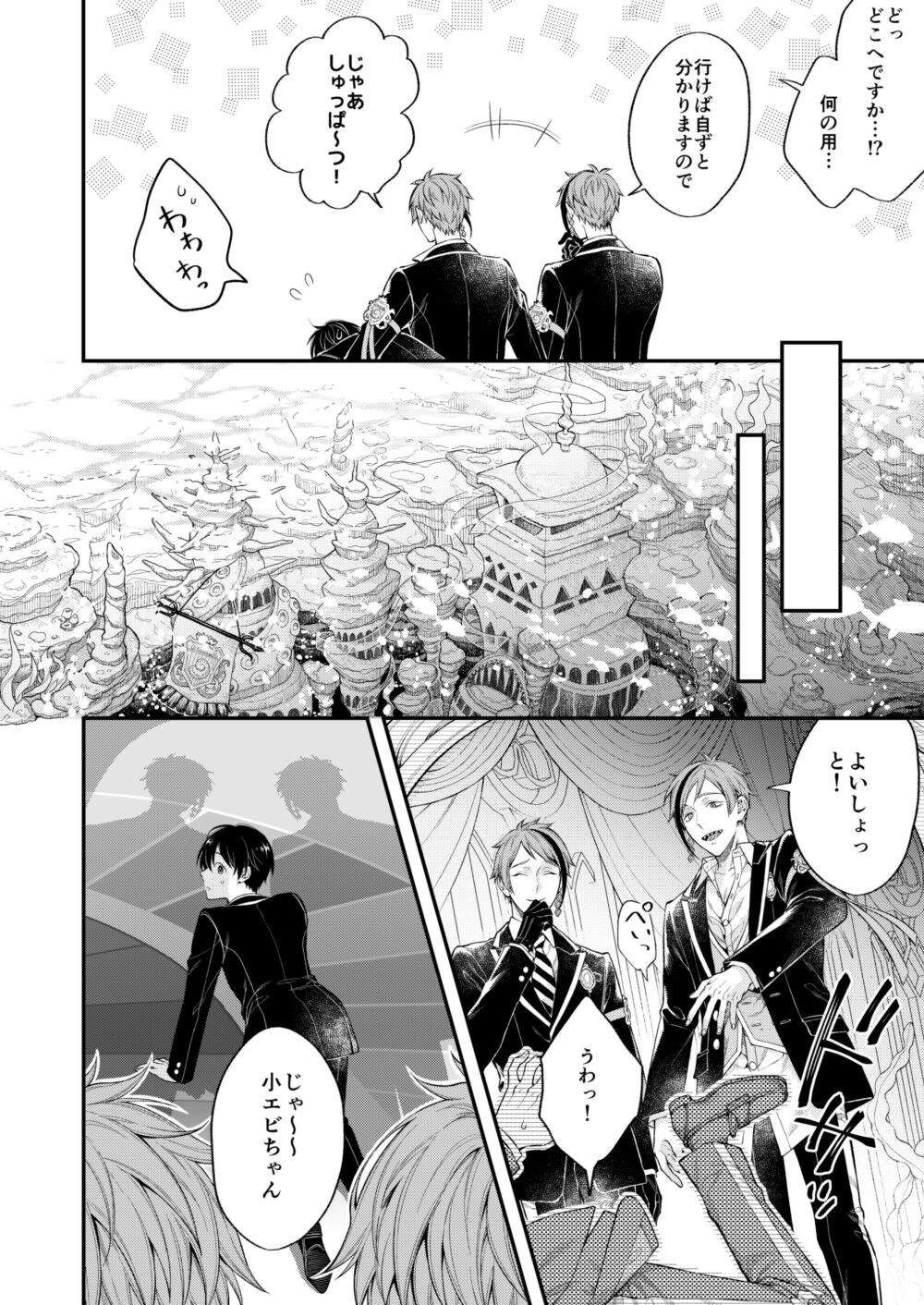 Hatsujou Octopus! page 5 full