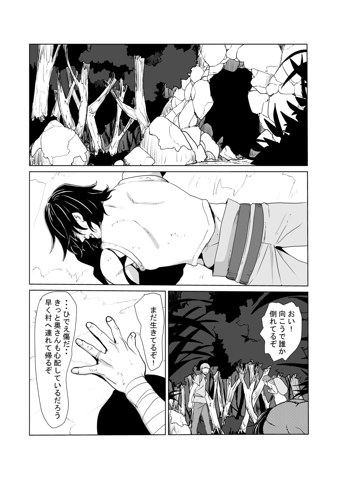 人妻冒険者洞窟2〜モンスター専門洞窟ソープコスプレパイズリ挟射コース〜 page 2 full