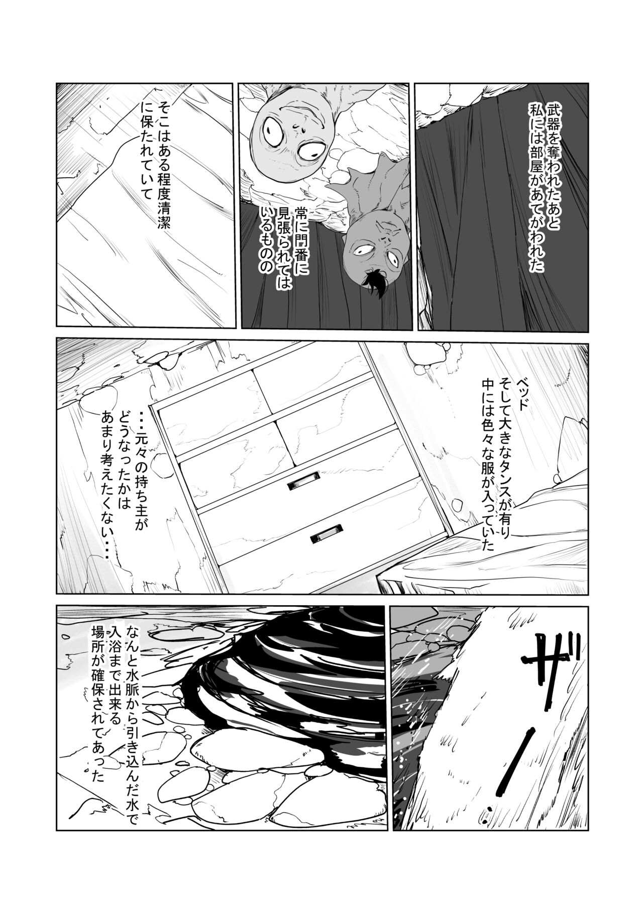 人妻冒険者洞窟2〜モンスター専門洞窟ソープコスプレパイズリ挟射コース〜 page 4 full