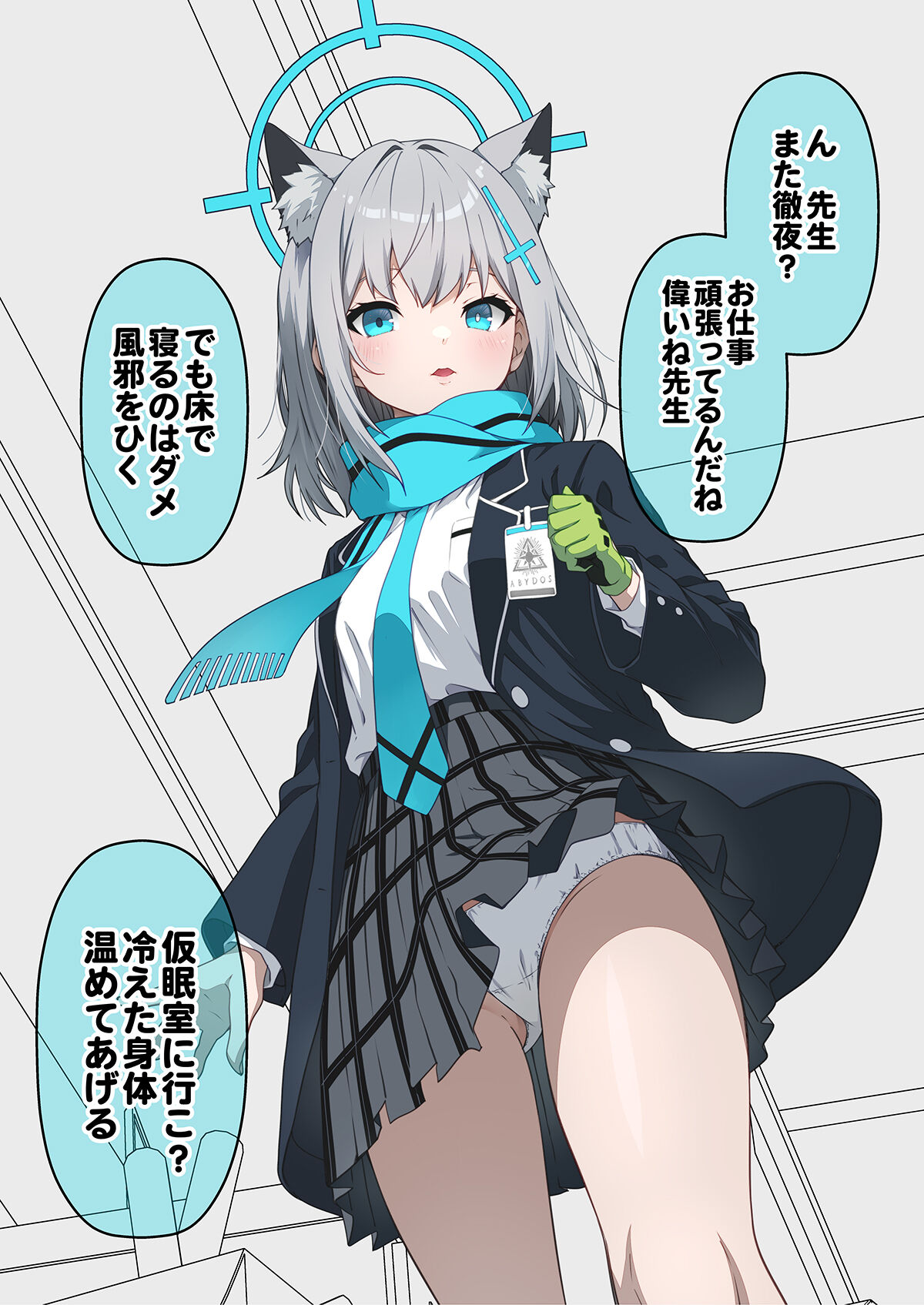 Seito-tachi ni Yoru Sensei no Seiyoku Shori Rotation page 2 full