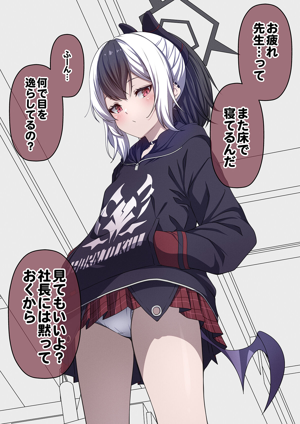 Seito-tachi ni Yoru Sensei no Seiyoku Shori Rotation page 5 full