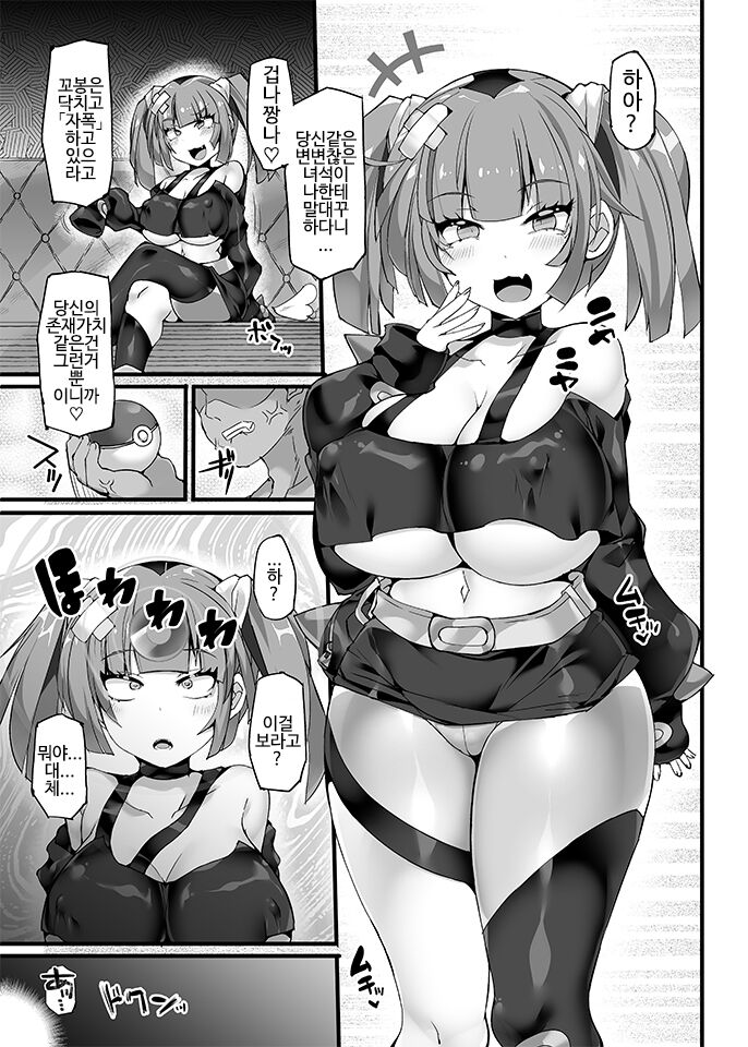 Explorers Kanbu Sango Kyousei Saimin Seibai ~Mesugaki Onna Kanbu Wakarase Rape~ page 5 full