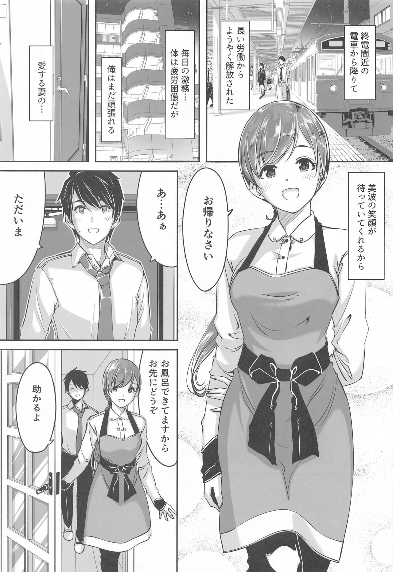 Kore kara mo Issho desu yo Producer-san page 4 full