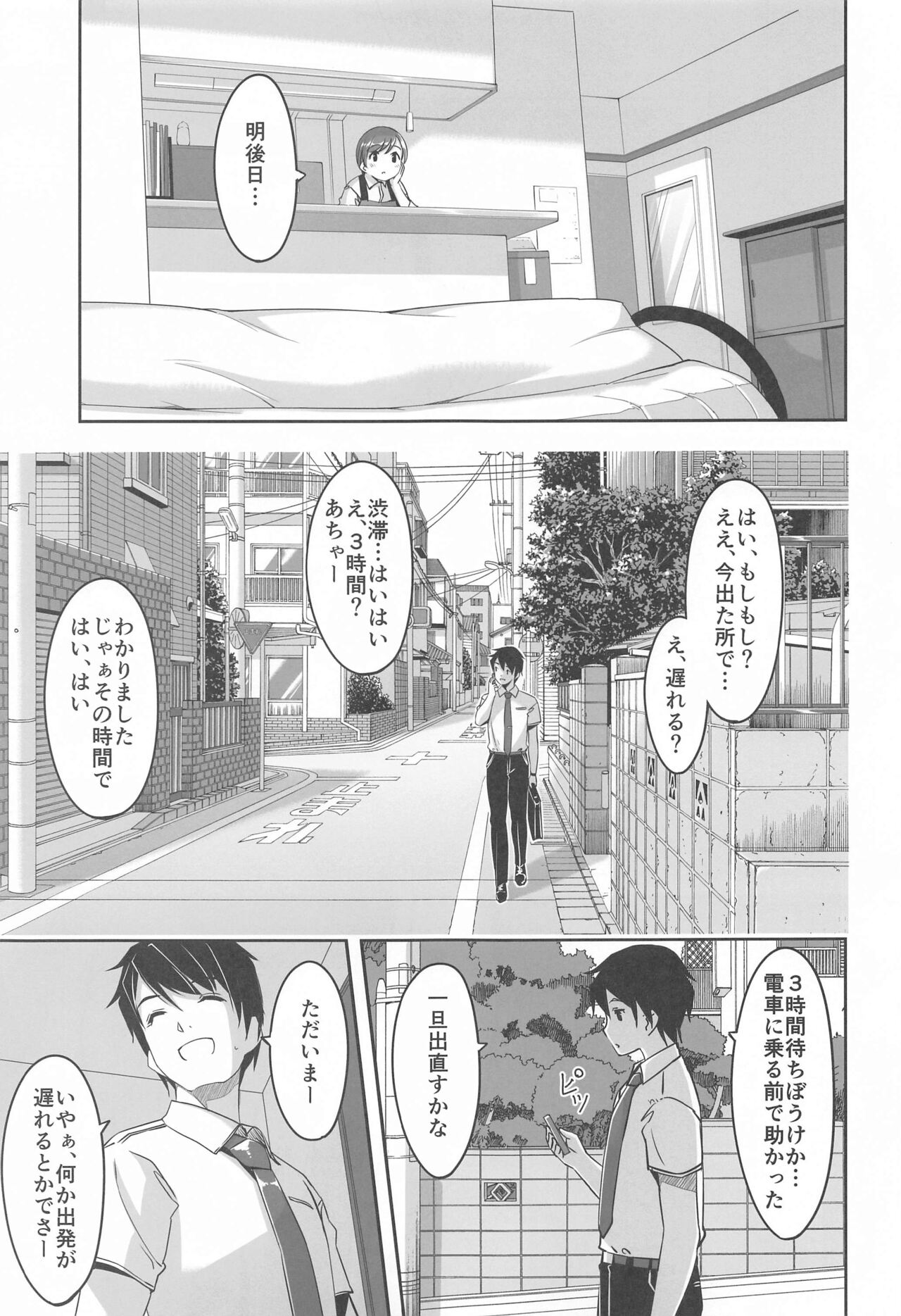 Kore kara mo Issho desu yo Producer-san page 8 full
