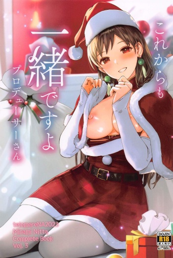 Kore kara mo Issho desu yo Producer-san cover