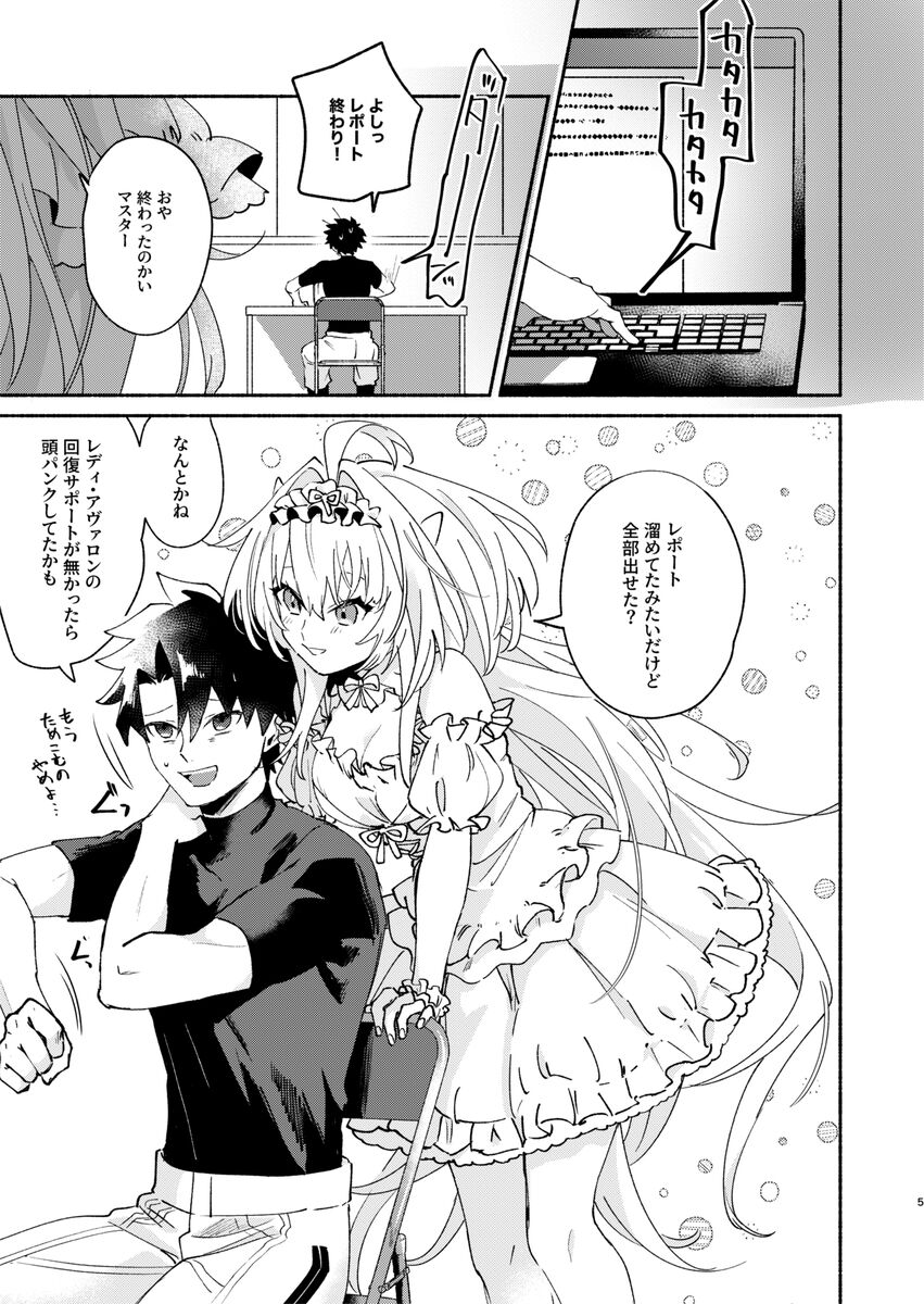 O tsukare-sa mao ni i-chan page 2 full