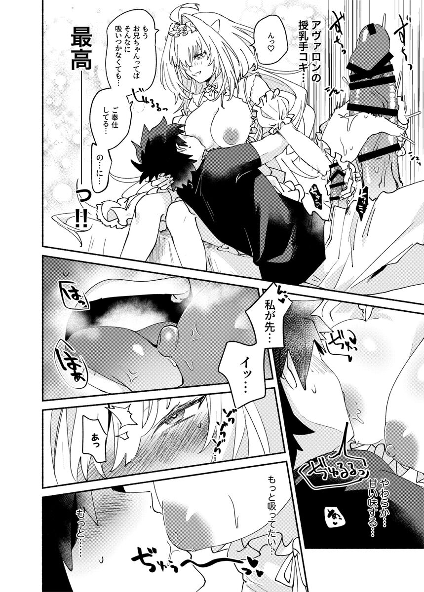 O tsukare-sa mao ni i-chan page 4 full