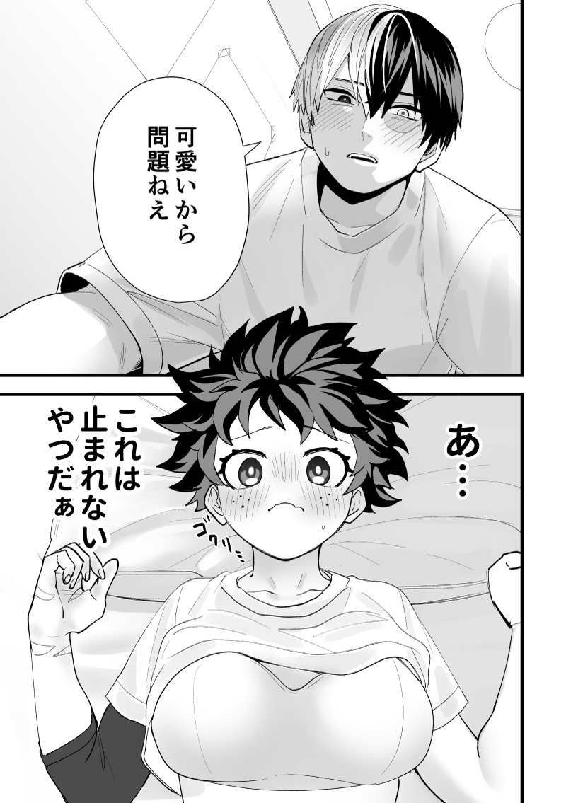 Todoroki Izuru ♀ matome page 4 full