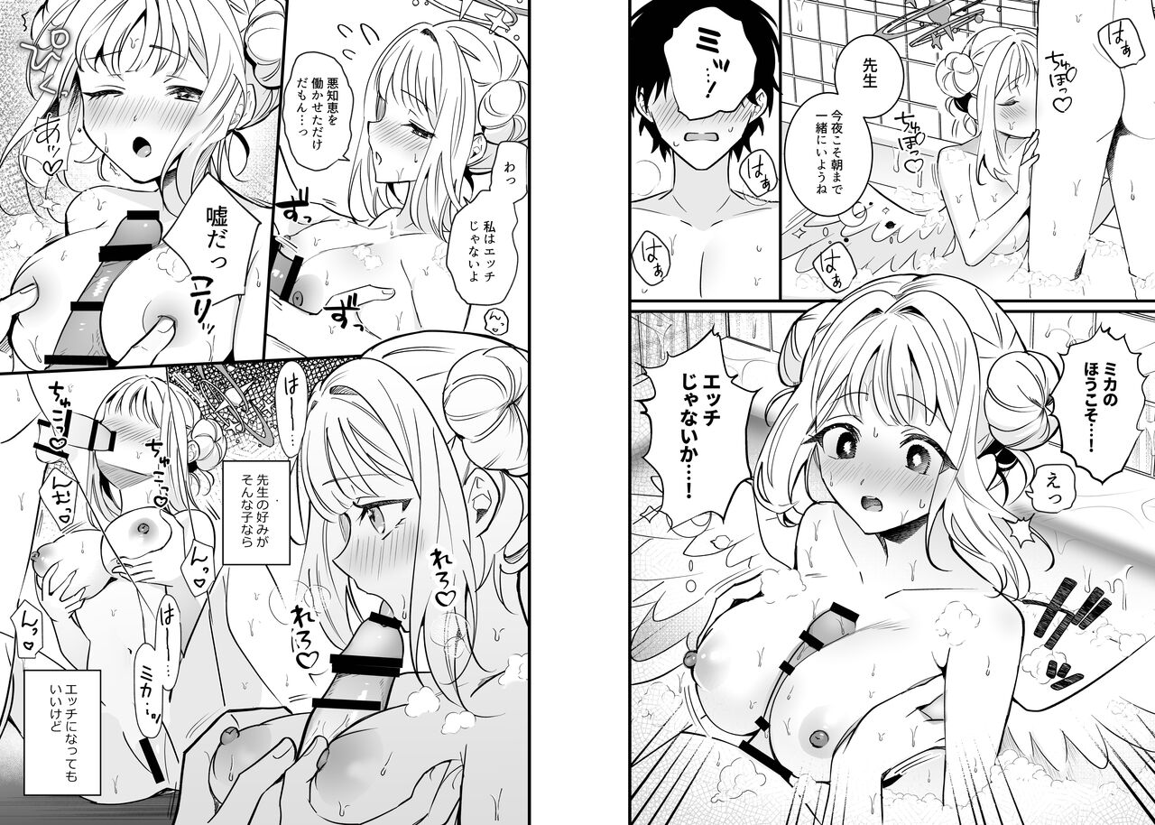 聖夜純愛真剣交際婚前交渉本 【DL版】 page 7 full