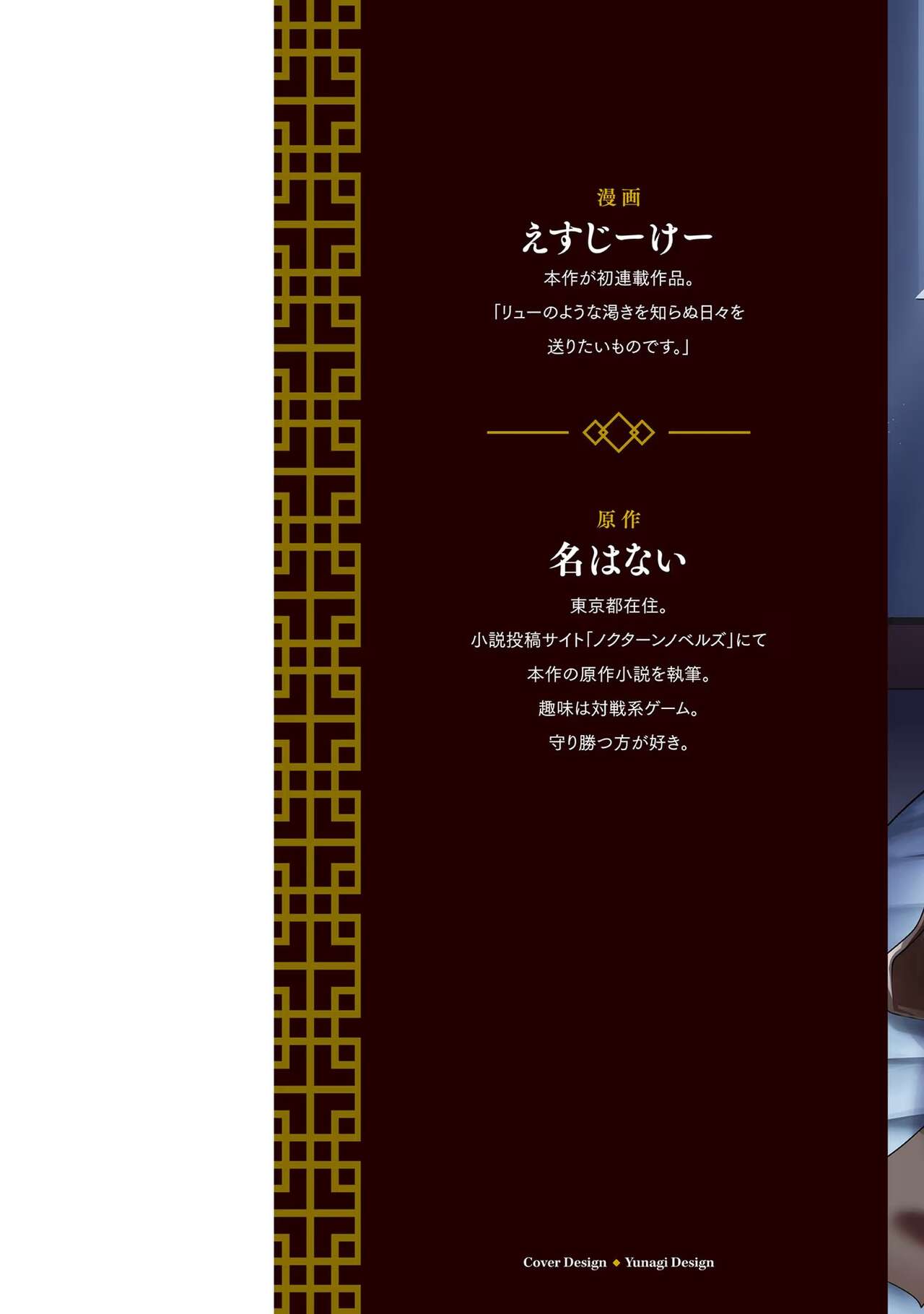 Dorei senshi no isekai taneuma v01 page 2 full